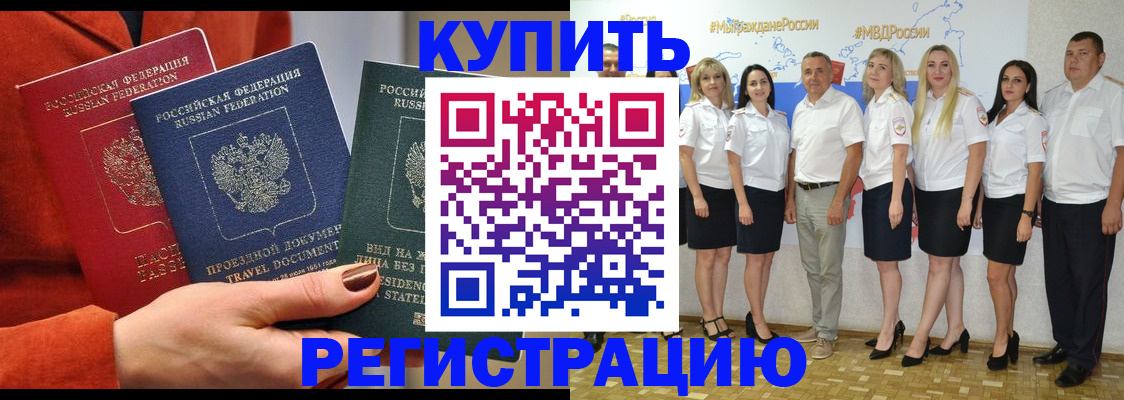 купить прописку в Калязине