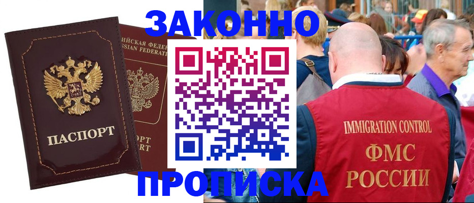 прописка паспорт в Калязине