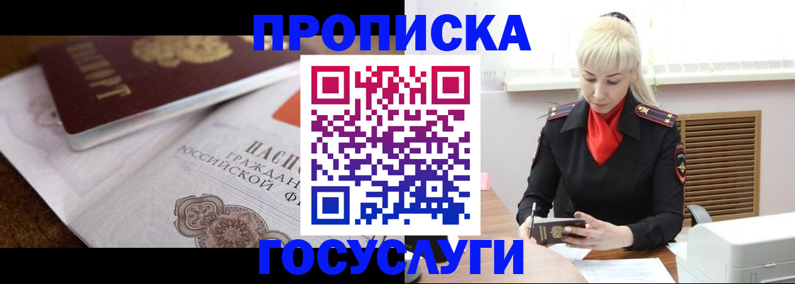 временная регистрация купить в Калязине