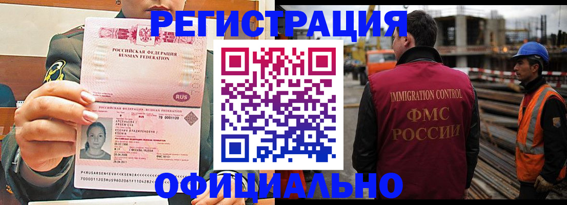 прописка ребенка в Калязине